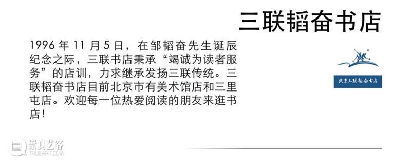 4月16日—18日,三影堂在朗园图书市集等你! 三影堂摄影艺术中心 图书 市集 三影堂 朗园 三影堂艺术商店 書联合郎园 vintage 品牌 活动 北京 崇真艺客